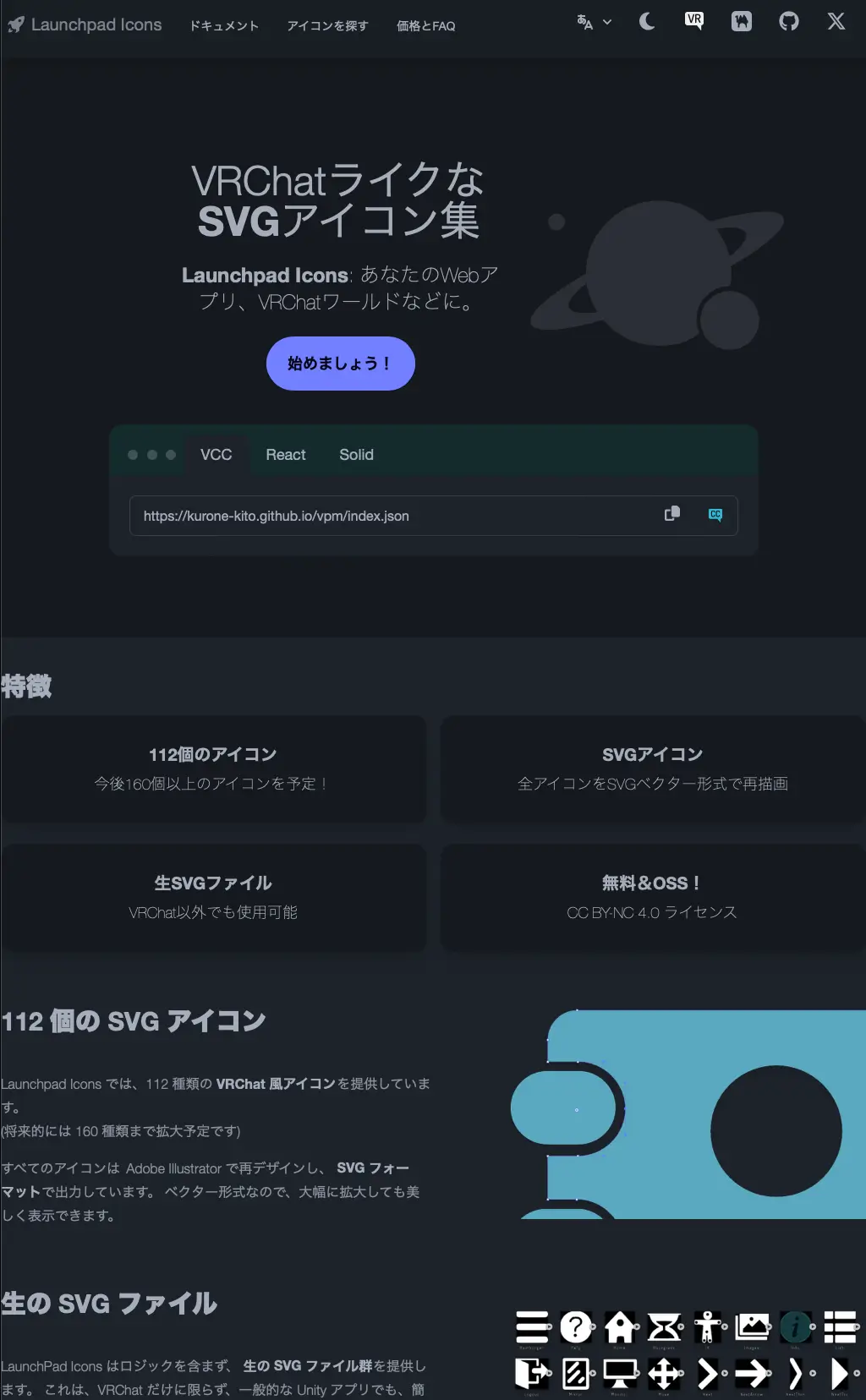 “Launchpad Icons”Web ページ